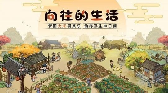 北宋百业图鉴截图1