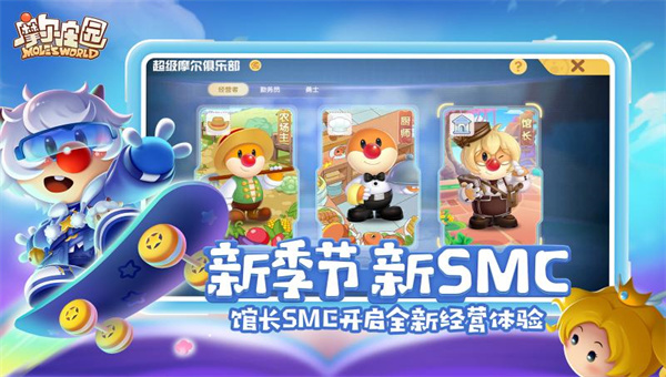 摩尔庄园手游2022