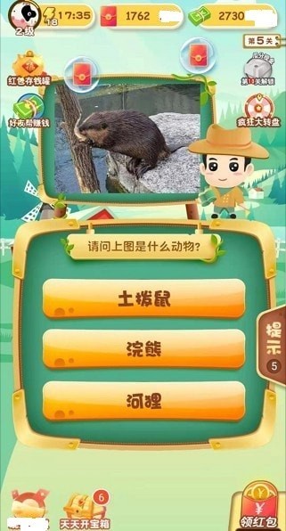 狂想动物园2截图2