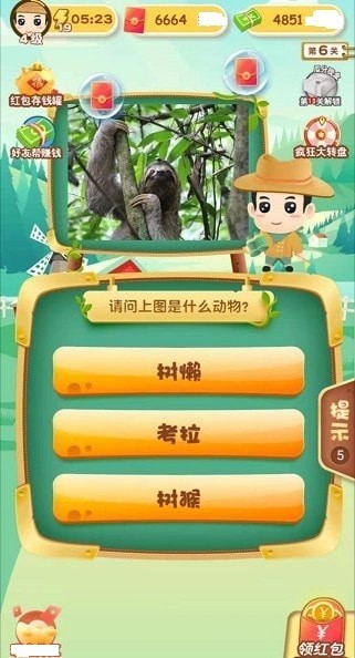 狂想动物园2截图3