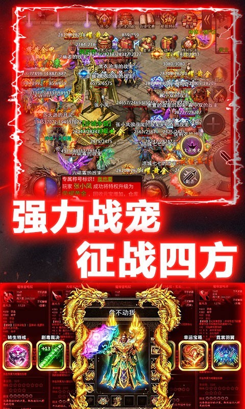 盟重英雄狂暴复古截图5