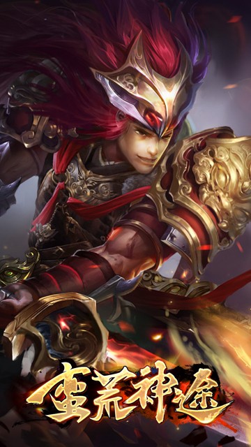 蛮荒神途MAX截图3