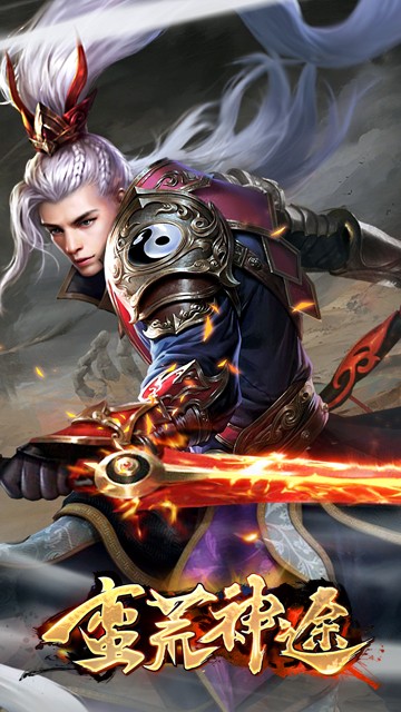 蛮荒神途MAX截图1