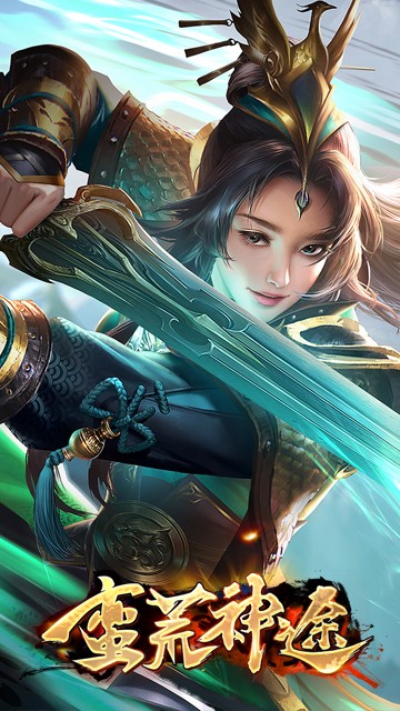 蛮荒神途MAX截图2