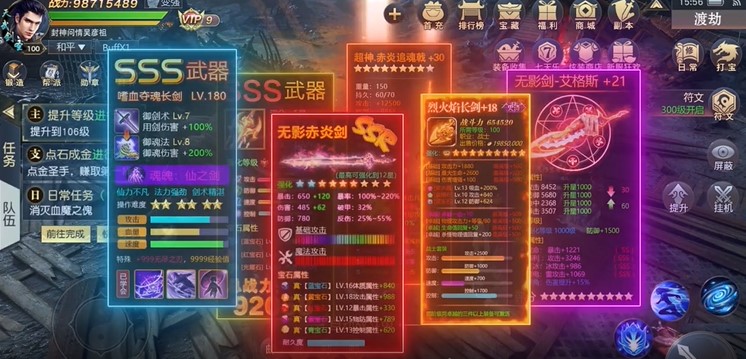 天神传问道摘星