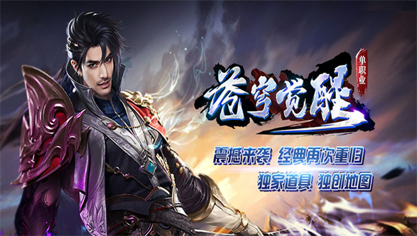 蛮荒神途神宠版