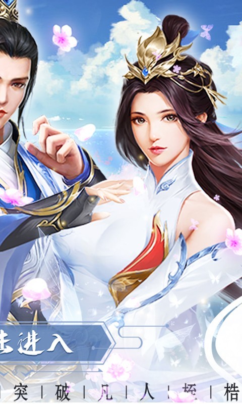 天神传官方版截图1