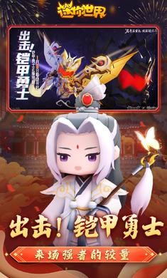 迷你世界春节版本截图3