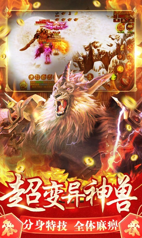 沙城之战新年截图4