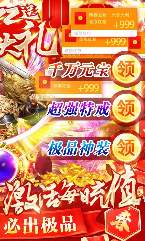 沙城之战新年截图1