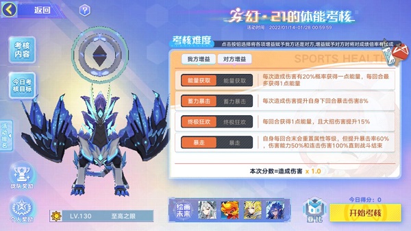 奥拉星手游幻21的法攻体能考核活动玩法攻略