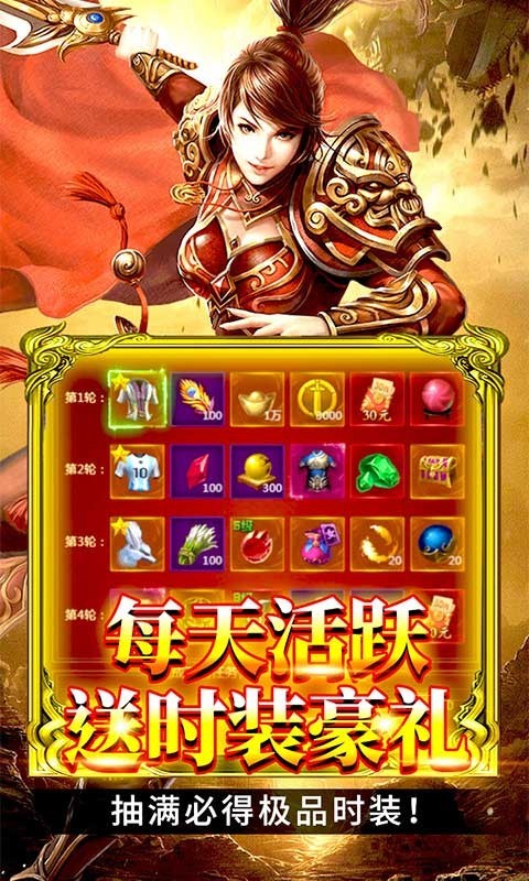 剑侠问情最新版截图5