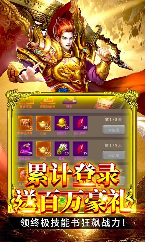 剑侠问情最新版截图3