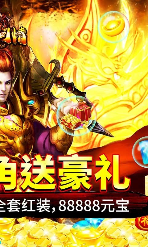 剑侠问情最新版截图2