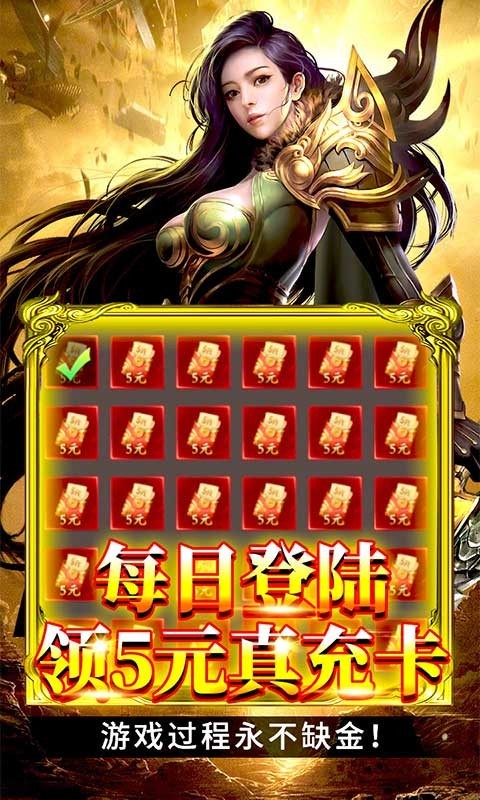 剑侠问情最新版截图4