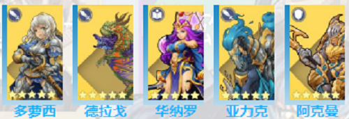 征与伐最强阵型引荐攻略