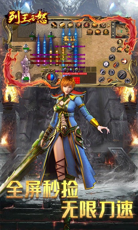 列王之怒手机版截图2