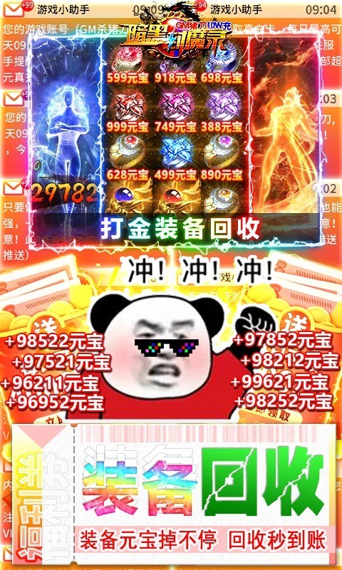 暗黑封魔录官方版截图3