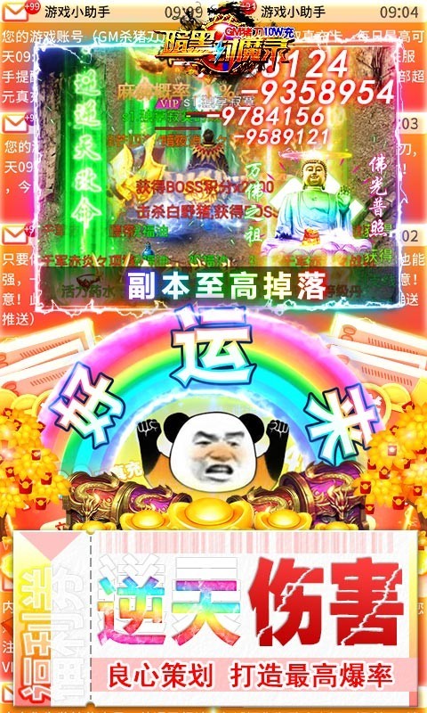 暗黑封魔录官方版截图4