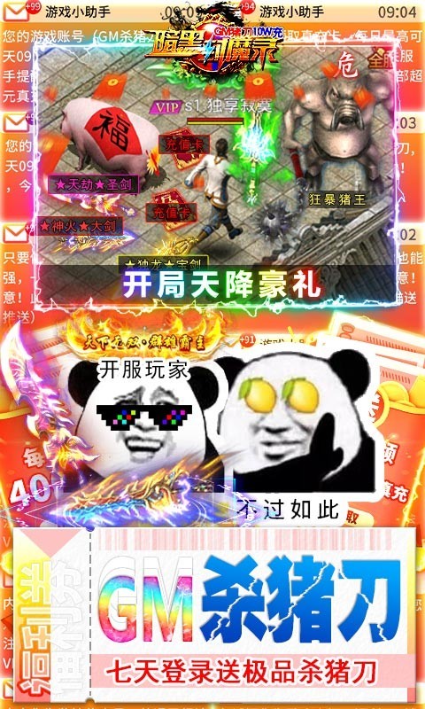 暗黑封魔录官方版截图5