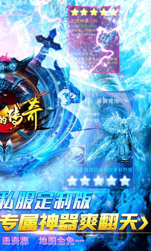 我们的传奇截图1