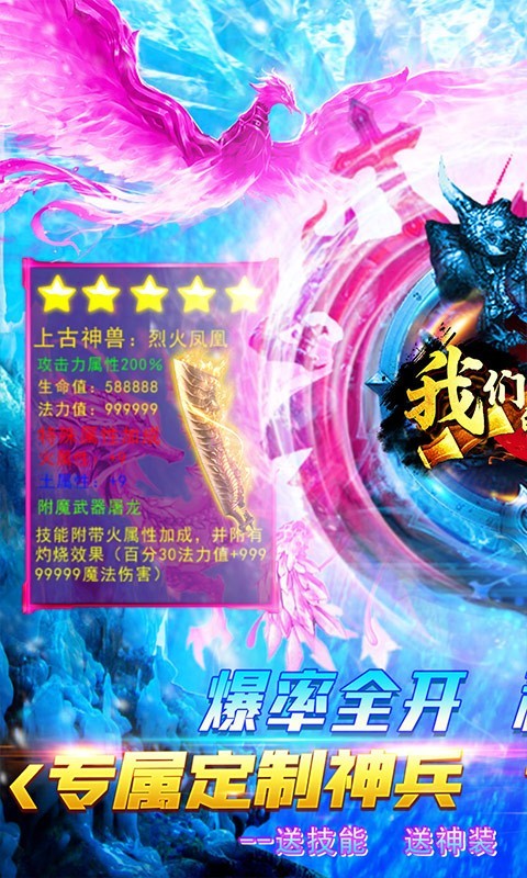 我们的传奇截图2