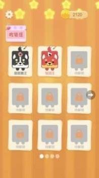 谁脑子好使截图1