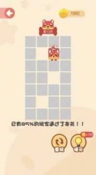 谁脑子好使截图2