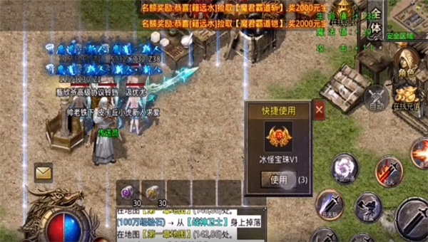 列王之怒手机版