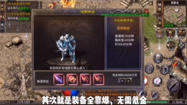 雷霆战魂单职业传奇