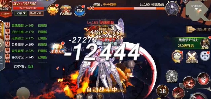 仙魔神迹官方版