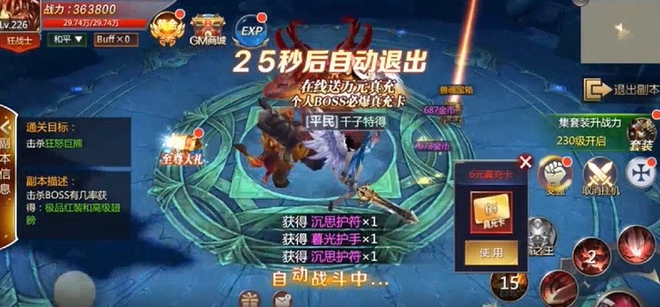 仙魔神迹官方版