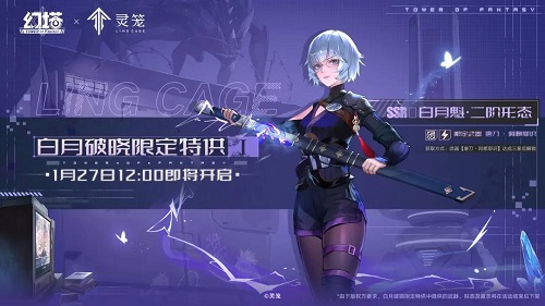 幻塔白月魁获取办法一览