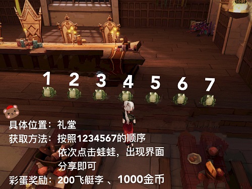 哈利波特魔法觉悟蛙蛙彩蛋触发攻略