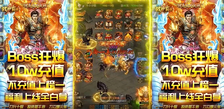 战神霸业高爆版