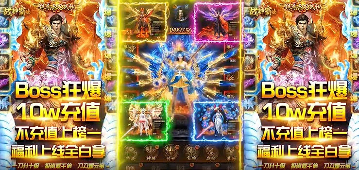 战神霸业高爆版