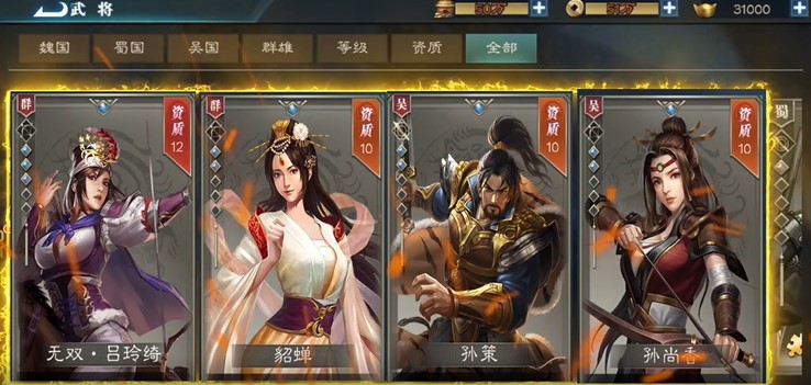 创想三国官方版