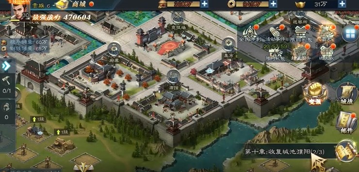 创想三国官方版