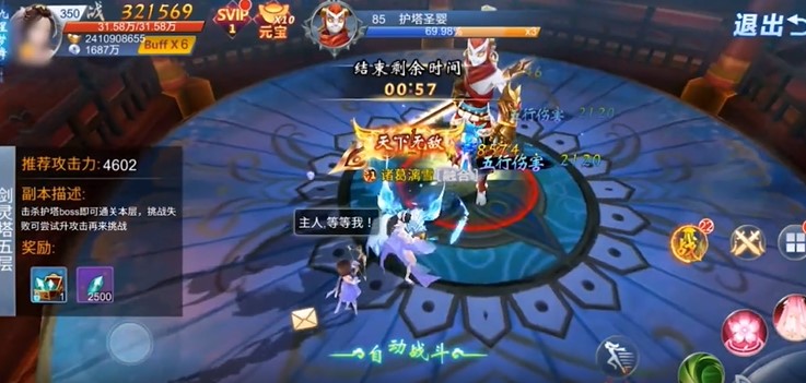 剑踪情缘官方版