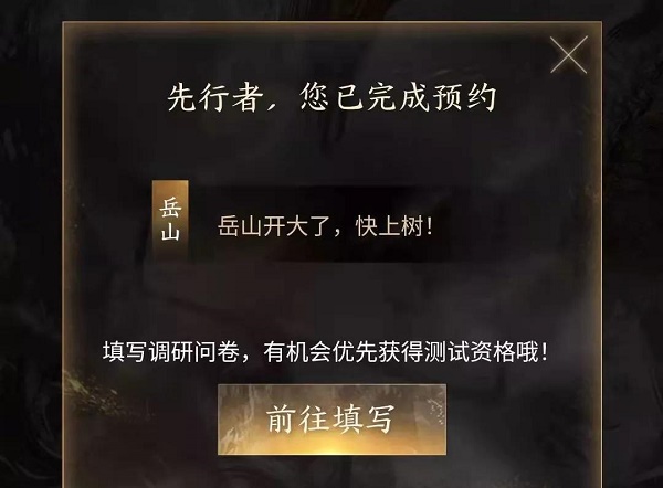永劫无间手游测试资格获取方法一览