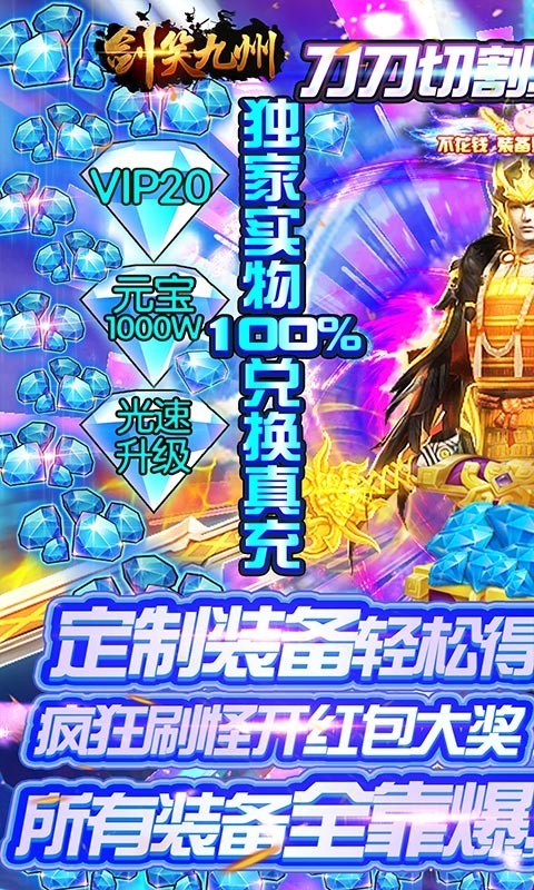 剑笑九州官方版截图2