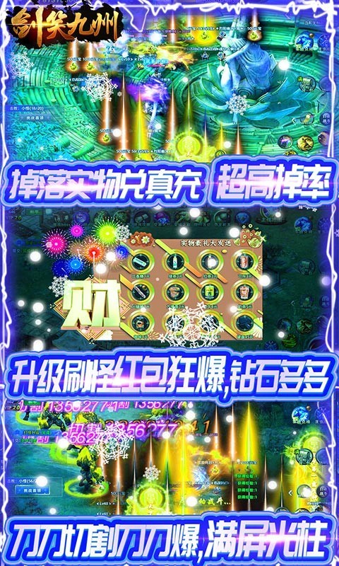 剑笑九州官方版截图1