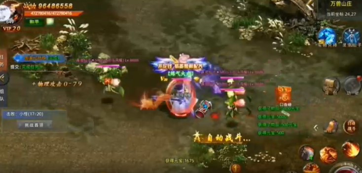 剑笑九州官方版