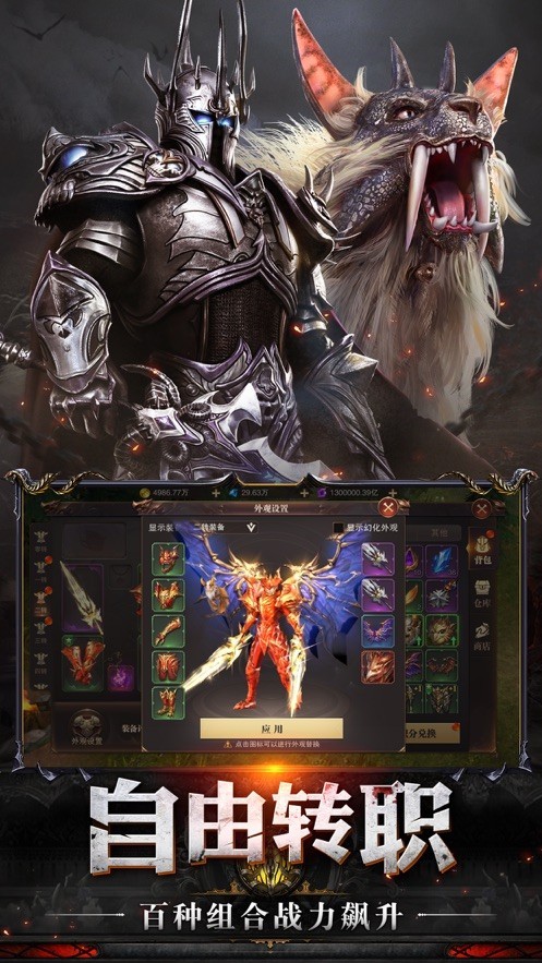 异世界历险记截图1