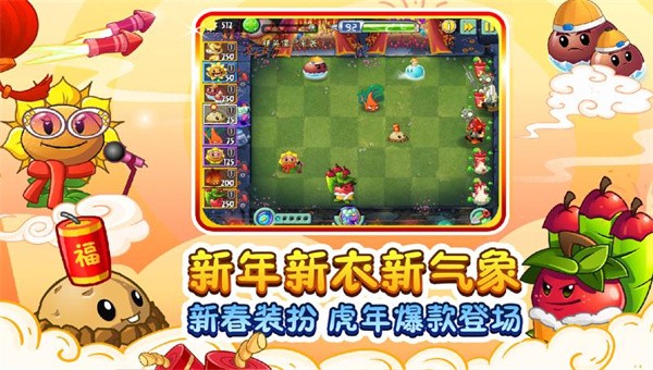 植物大战僵尸2创意庭院截图1
