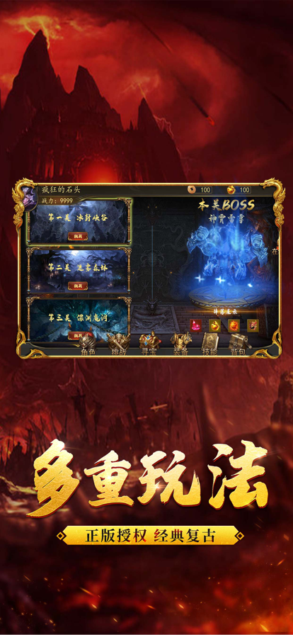 皓月合击全新版本截图4