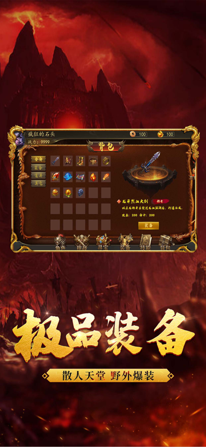 皓月合击全新版本截图1