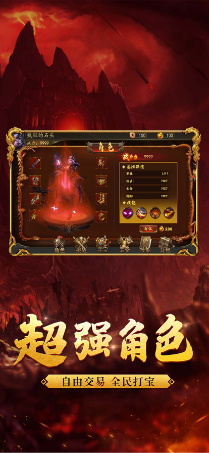 皓月合击全新版本截图3