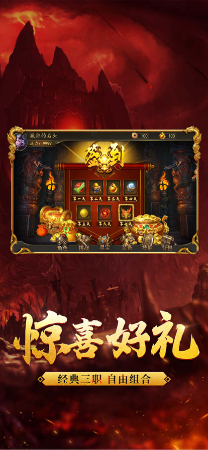 皓月合击全新版本截图2