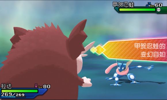 口袋妖怪极之日神之月截图2